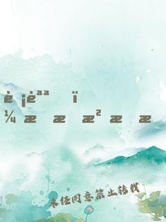 胡說！我才沒有拒絕和?；I(lǐng)證！